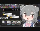 【splatoon3】ワイパーぶんぶん?六花ちゃん #2