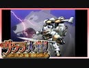【実況】#53_時を超えて華撃団に入団した男の記録【サクラ大戦～熱き血潮に】