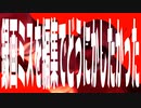 【録画凍結】編集でごまかしてみた【LATE NIGHT MOP】