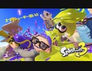 [splatoon3] スプラシューター montage