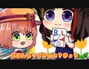 【義務教育の敗北 頂上決戦】ロ　リ　ひ　ま　わ　り VS　ロ　リ　ふ　れ　ん