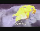 Part.23【ポケモンLE-アルセウス】「進撃のクレベース」