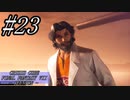 【クライシスコア】リユニオンをガッツリ楽しむ！☆パート23【PS5】