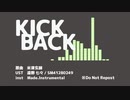 【APH人力】KICKBACK【英】
