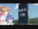 【Stormworks】＃11 奇怪式立駐(ぎみっく)【じーにあす！！ささつづわーくす！】