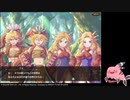 【エコマナ】聖剣伝説EoM補完計画　ゲーム実況　番外編「もうひとりの僕たち」前編