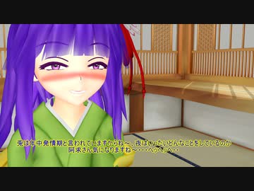 阿求の妖怪記碌　14人目　【東方MMD】