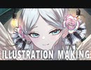 【イラストメイキング】天使ちゃんと観葉植物　ILLUSTRATION MAKING