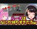 スバルーナ案件放送、予期せぬ出来事起こりがち？【大空スバル/姫森ルーナ/ホロライブ切り抜き】