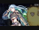 無課金初期勢のFGO　黄金樹海紀行ナウイ・ミクトラン編　part41