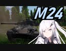【WarThunder RB】ソ連好きのcoefont実況　パート19