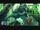 【Glimmer in Mirror】#16 メノウ王城の過去 【グリマーインミラー】