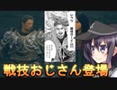 ゆっくり第六駆逐隊のエルデンリング　ランダム封印羅針盤縛り９