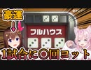 【そらこよ】豪運のそらちゃんと不憫なこよちゃんが対決した結果ヨットが乱れ舞う神試合になったw【ホロライブ切り抜き/ときのそら/博衣こより】