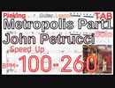 【早くなる練習用TAB】Metropolis Part1 / Dream Theater TAB ギターソロ John Petrucci ギターピッキング練習 メトポリ【キソレン】