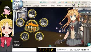 【艦これ】全海域RTA 1/2　03:13:18