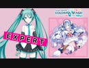 【プロジェクトセカイ】SnowMix♪【EXPERT】