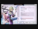 超時空猫？アナザーエデン実況part.1383
