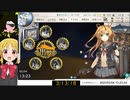 【艦これ】全海域RTA 2/2　03:13:18
