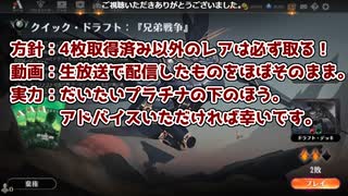 MTGA【MTGアリーナ】　レア取りクイックドラフト　兄弟戦争10