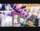 姫様のお城にイタズラする紲星あかり【遊戯王マスターデュエル/紲星あかり】.#5