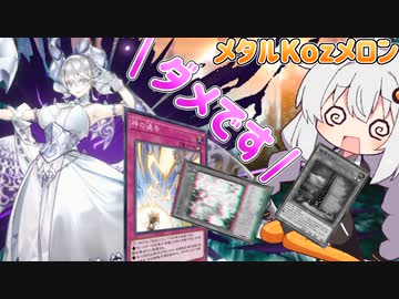 姫様のお城にイタズラする紲星あかり【遊戯王マスターデュエル/紲星あかり】.#5
