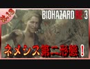 【BIOHAZARD_RE:3】ヘタレが主人公がジルなおかげで常に糧を得ながら頑張れる！【完全初見】#.13