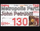 【ギター練習】TAB メトロポリス ドリームシアター Metropolis Part1 Guitar Solo  John Petrucci ギター練習 メトポリ BPM130【キソレン】