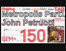 【BPM150】メトロポリス1 ドリームシアター ギターソロ TAB John Petrucci ギターピッキング練習 メトポリ【キソレン】