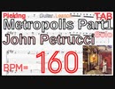 John Petrucci ギター Metropolis Part1 / Dream Theater TAB ギター練習 メトポリ BPM160【Picking ピッキング】
