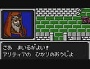 【ゆっくり実況】マルス一人で挑むファイアーエムブレム 暗黒竜と光の剣 Part26
