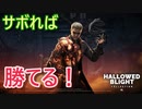 【DBD】#9 対 ウェスカー Dead by Daylight / デッドバイデイライト】【サバイバー実況＆解説】