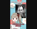 シンドローム1分解説#9 ノイマン【#trpg #ダブルクロス #shorts 】