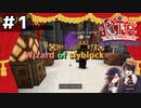 【KTR】#1 スキルが使える空の世界へ【Minecraft：Wizard of skyblock】