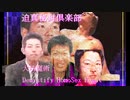 【合作単品】Demystify Homosex Feast