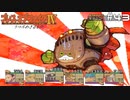 【BOFⅣ】信じることから逃げてはいけない。【実況】その43