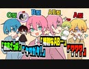 【血液型あるあるアニメ】ねえ、何型なの？って聞かれたときの反応ってこうだよねWWW【AMPTAKxCOLORS】【アンプタック】