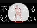 【重音テト】不細工で良いよ
