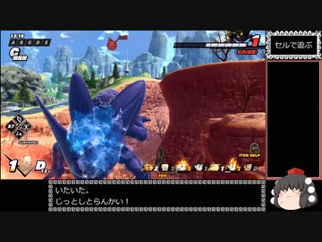 【ゆっくり実況】ドラゴンボール ザ ブレイカーズ 通常プレイ part30