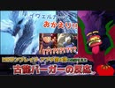 【反応】イヴェルカーナおかえり！そしてなんだこの重ね着!?!?!?!?【サンブレイクアプデ第4弾】