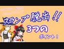 【イラスト考察】スランプ脱出　その理由は？
