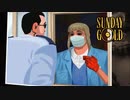 俺よりワルいやつを倒しに行く【Sunday Gold】#11