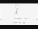 あした / 歌愛ユキ