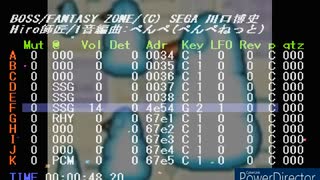 たった1音でファンタジーゾーンのボスBGM作ってみた ver.1.10 カウベル入り BOSS/FANTASY ZONE/(C) SEGA 川口博史 セガ Hiro師匠 [MSX][PSGアレンジ]