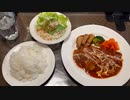 チキンファンタジーライスという謎の料理(世田谷区野沢『えいらく』)