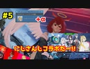 【ゆっくり実況】最高のショートコーデを求めて!!#5【PSO2NGS】