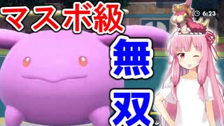 【VOICEROID実況】最強ポケモンと一緒にやるポケモン実況part4　メガリザXのフレアドライブを耐えるかもしれない調整ポポッコ【ポケモンSV】