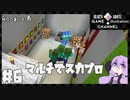 まるちで遊ぶGo Insane SkyBlock＃6
