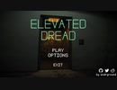 【ELEVATED DREAD】行方不明が多発しているマンションでポスティングしてみた！【海外産フリーホラーゲーム祭第1弾！毎週土曜日19時はホラーゲーム！】