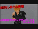 『KH２』人生初めてのキングダムハーツ２その２８